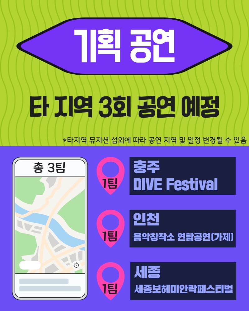 교류 기획공연 연계공연 카드뉴스 3