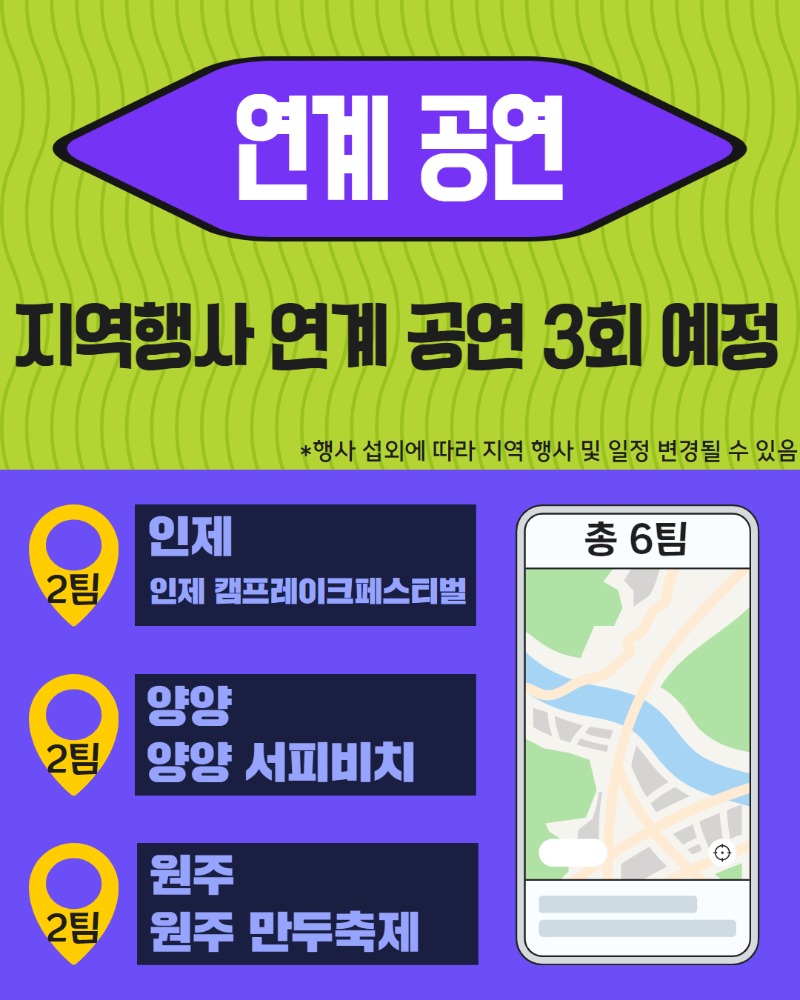 교류 기획공연 연계공연 카드뉴스 4
