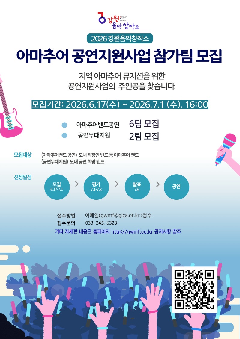 아마추어공연지원포스터.jpg