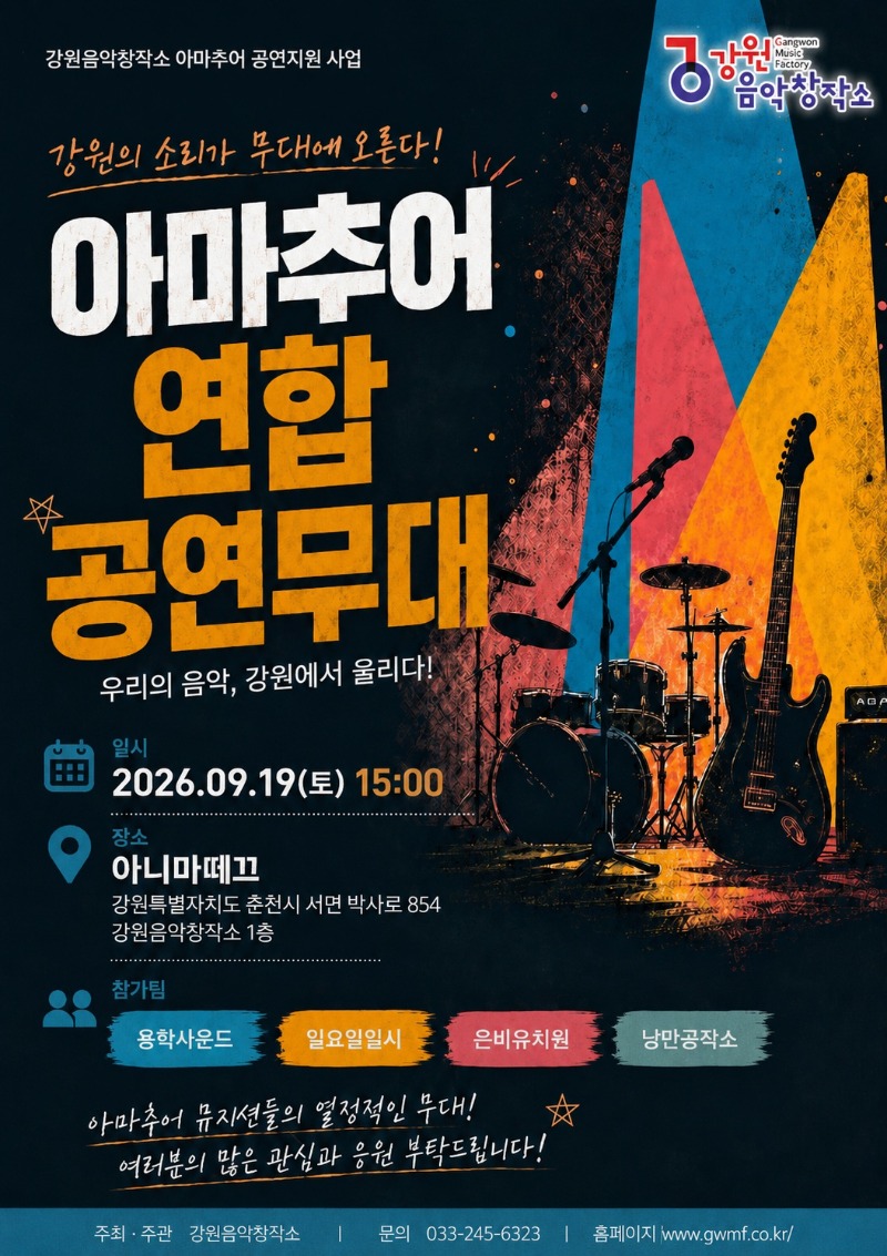 무대지원사업_낭만공작소